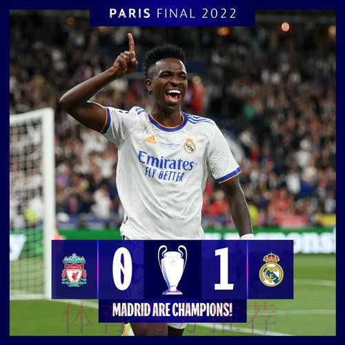 每体：维尼修斯欧冠未能首发 预示已失去核心地位