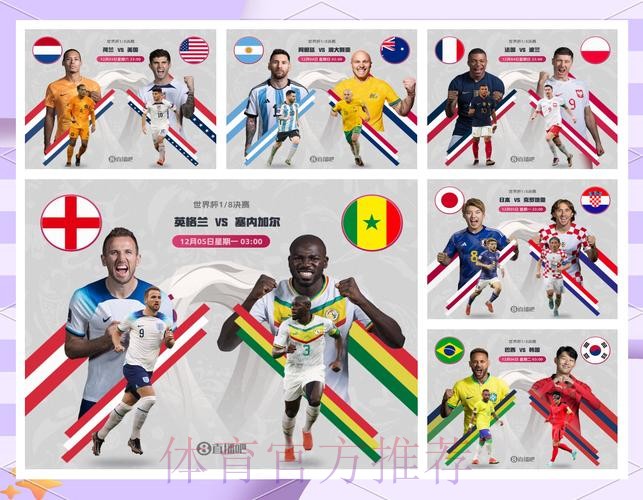 世界杯克罗地亚凯恩焦点对决全面分析