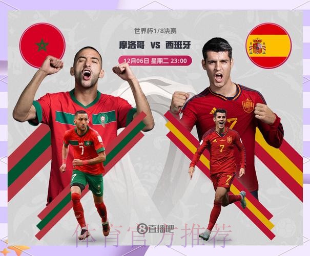 世界杯克罗地亚凯恩焦点对决全面分析