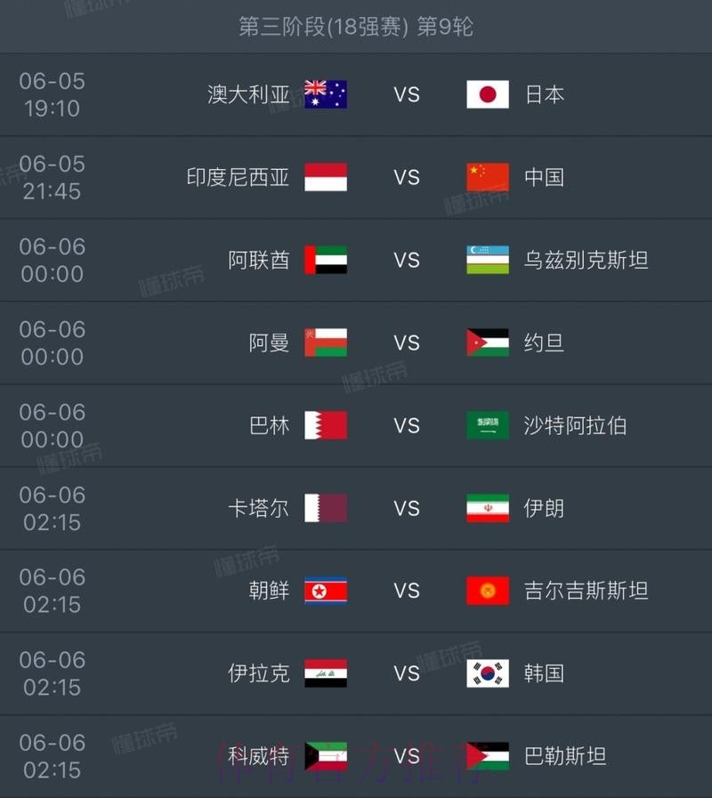 2026世界杯法国格列兹曼赛程分析全解析 2026世界杯法国格列兹曼赛程分析全解析