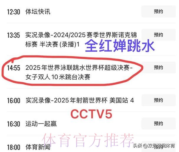 世界杯直播平台规则 世界杯直播平台规则