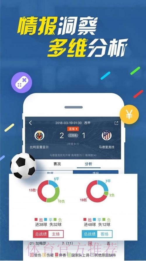 世界杯直播APP下载官方