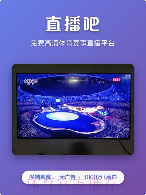 免费在线观看世界杯直播APP入口地址